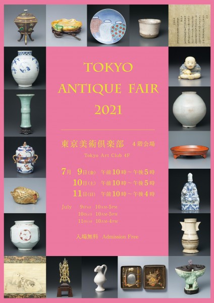 antique fair2021 antique fair 2021